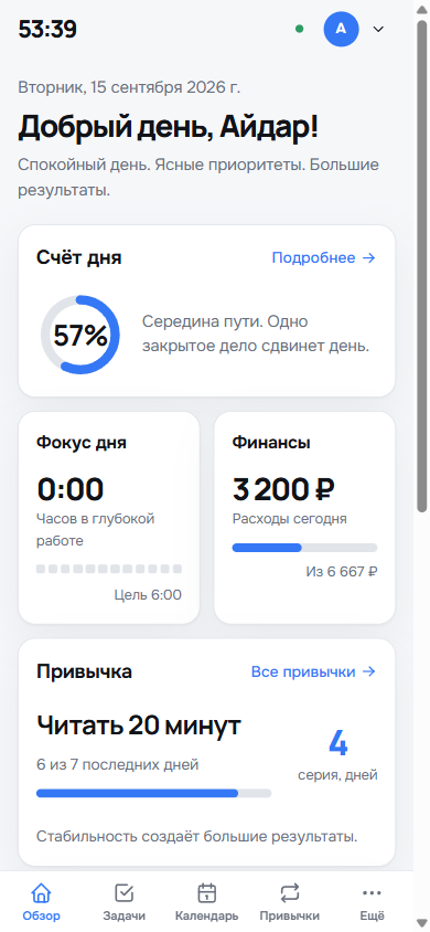 Экран «Обзор» на телефоне